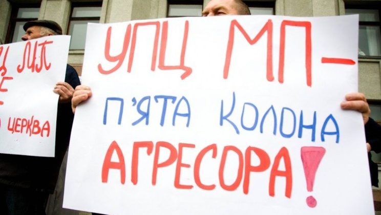 РНБО застосувала санкції проти агентів УПЦ (МП)